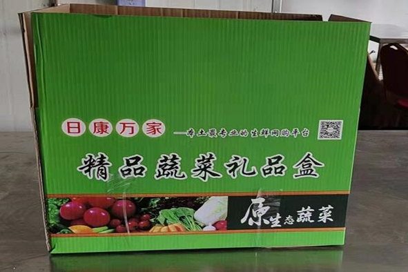 南京纸箱厂定制日康万家蔬菜礼品盒