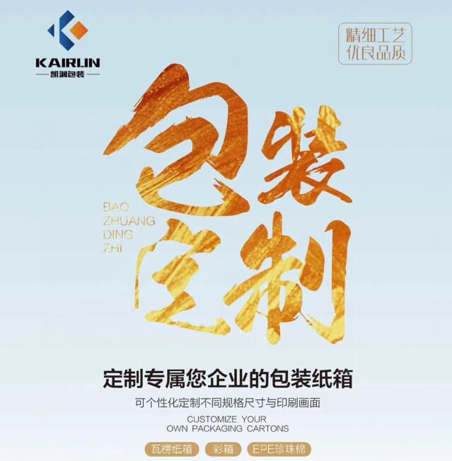 合格的南京包装纸箱厂提供纸箱的设计和生产(图1) 合格的南京包装纸箱厂提供纸箱的设计和生产(图1)