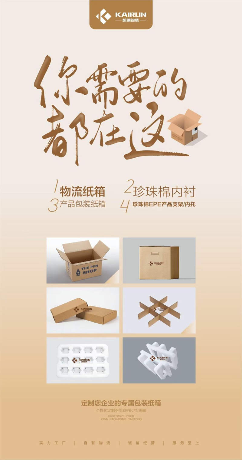 南京纸箱厂供应各种物流运输中所需的包装材料(图1)
