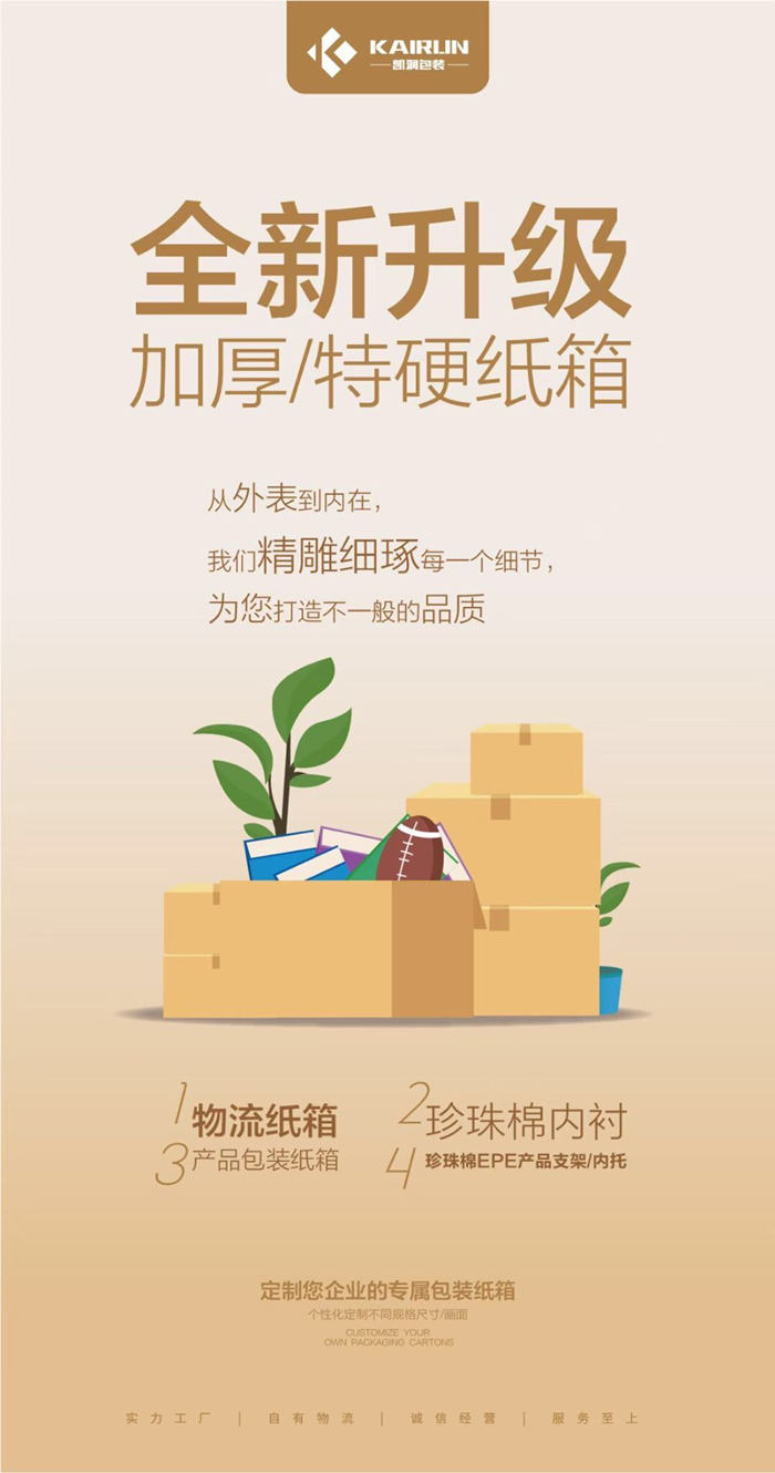 南京纸箱厂认真对待每个包装纸箱定制客户(图1)