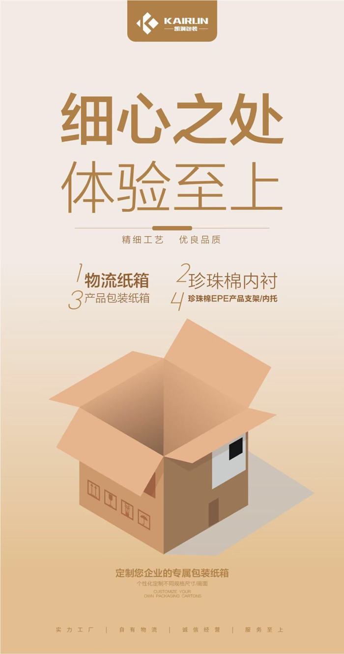 凯润南京包装厂全体同仁祝新老客户双节快乐(图1)